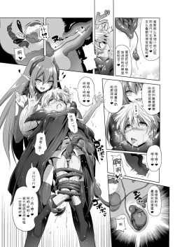 Page 17 of Makotoni Zannen desu ga Bouken no Sho 2 wa Kiete Shimaimashita.