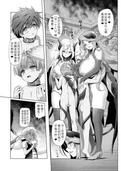 Page 5 of Makotoni Zannen desu ga Bouken no Sho 2 wa Kiete Shimaimashita.