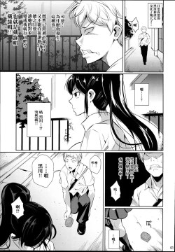 Page 3 of Batsu Game de Yankee Onna ni Kokuttemita 2