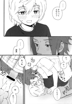 Page 13 of Kunren no Maeni