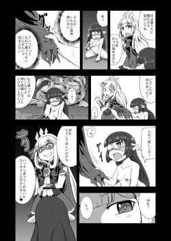 Page 15 of ルナール先生は実験台
