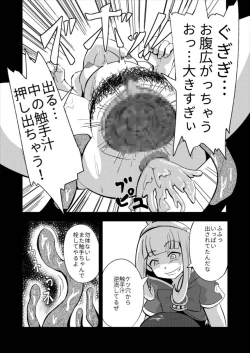 Page 19 of ルナール先生は実験台