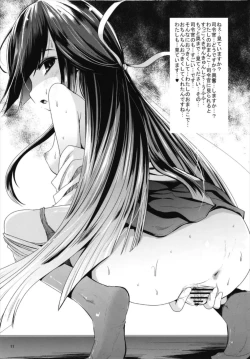 Page 11 of Yuugumo Kupaabon