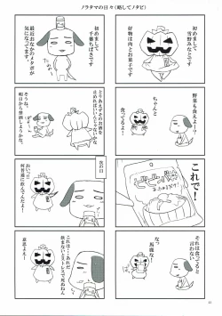 Page 22 of Abduction 3