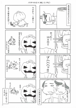 Page 23 of Abduction 3