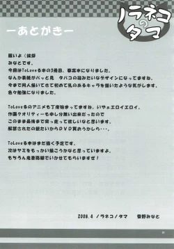 Page 24 of Abduction 3