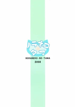 Page 26 of Abduction 3