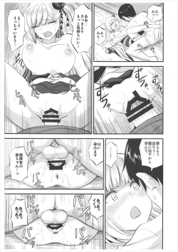 Page 18 of Yowasete Fukaki Yume Miyu