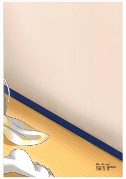 Page 22 of Yowasete Fukaki Yume Miyu