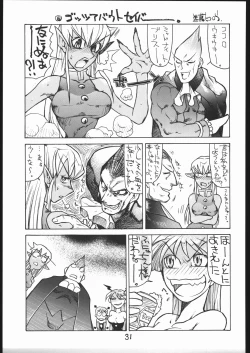 Page 30 of VAGINA VAGINA