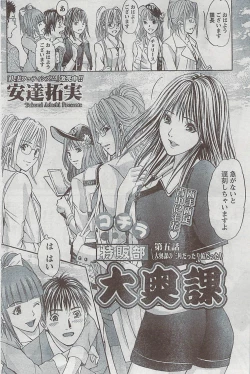 Page 115 of Monthly Vitaman 2009-03