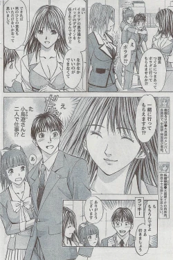 Page 117 of Monthly Vitaman 2009-03