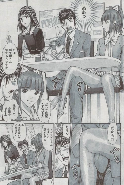 Page 120 of Monthly Vitaman 2009-03