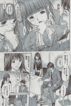 Page 124 of Monthly Vitaman 2009-03