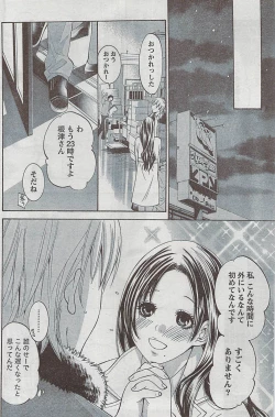 Page 142 of Monthly Vitaman 2009-03