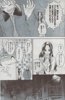 Page 143 of Monthly Vitaman 2009-03