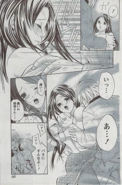 Page 149 of Monthly Vitaman 2009-03