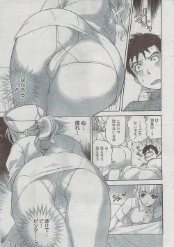 Page 14 of Monthly Vitaman 2009-03