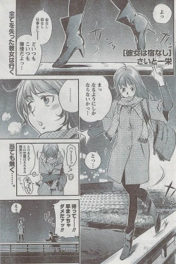 Page 163 of Monthly Vitaman 2009-03