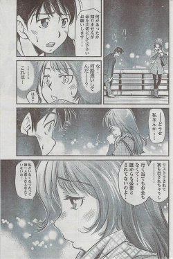 Page 165 of Monthly Vitaman 2009-03