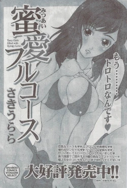 Page 198 of Monthly Vitaman 2009-03