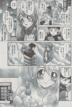 Page 203 of Monthly Vitaman 2009-03