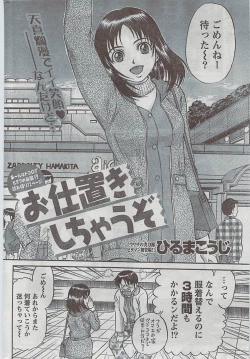 Page 220 of Monthly Vitaman 2009-03