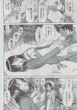 Page 226 of Monthly Vitaman 2009-03