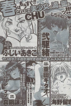 Page 233 of Monthly Vitaman 2009-03