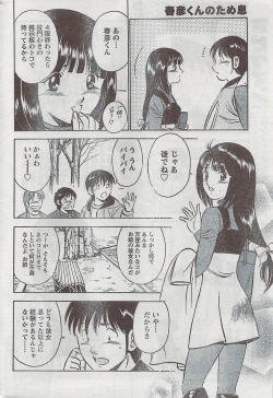 Page 238 of Monthly Vitaman 2009-03