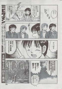 Page 253 of Monthly Vitaman 2009-03