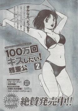 Page 255 of Monthly Vitaman 2009-03