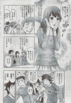 Page 33 of Monthly Vitaman 2009-03