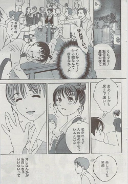 Page 58 of Monthly Vitaman 2009-03