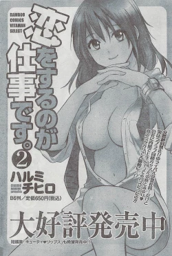 Page 73 of Monthly Vitaman 2009-03