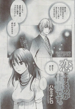 Page 74 of Monthly Vitaman 2009-03