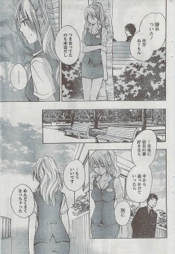 Page 80 of Monthly Vitaman 2009-03