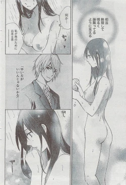 Page 85 of Monthly Vitaman 2009-03