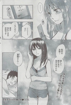 Page 93 of Monthly Vitaman 2009-03