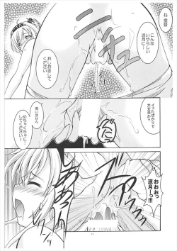 Page 16 of Suzutsuki to Yoru no Himegoto