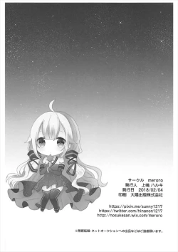 Page 16 of Hoshi no Hate