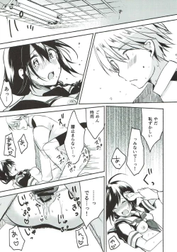 Page 16 of Ashita Haretara