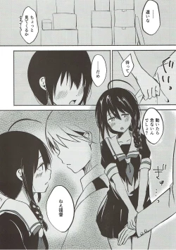 Page 9 of Ashita Haretara