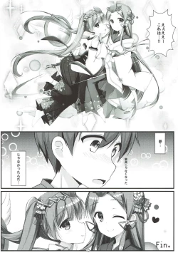 Page 23 of PAPAPAPA PAZU & DORA VOL. 2