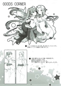 Page 24 of PAPAPAPA PAZU & DORA VOL. 2