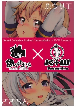 Page 20 of Hajimete Kanmusu Goudou Selection