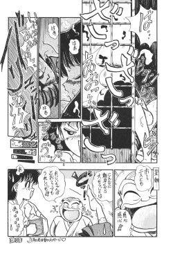 Page 101 of KEY Tegakari