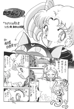 Page 105 of KEY Tegakari