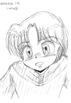 Page 174 of KEY Tegakari