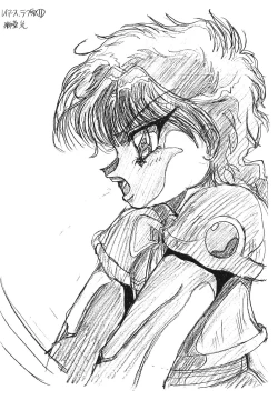 Page 189 of KEY Tegakari